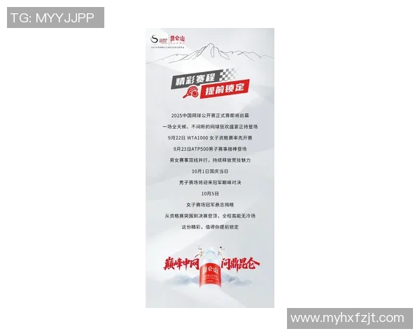 北京网球队在全国网球灵活性排行榜中荣获第四名的佳绩引发关注 北京网球队在全国网球灵活性排行榜中荣获第四名的佳绩引发关注