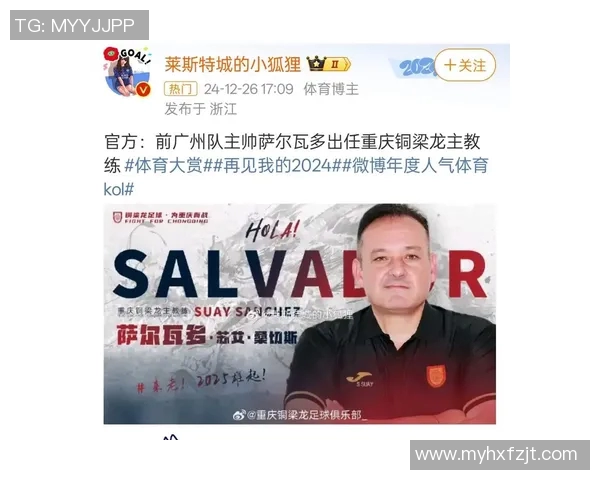 广州足球队逆袭之路:从低谷到巅峰的奋斗与荣耀纪实 广州足球队逆袭之路:从低谷到巅峰的奋斗与荣耀纪实